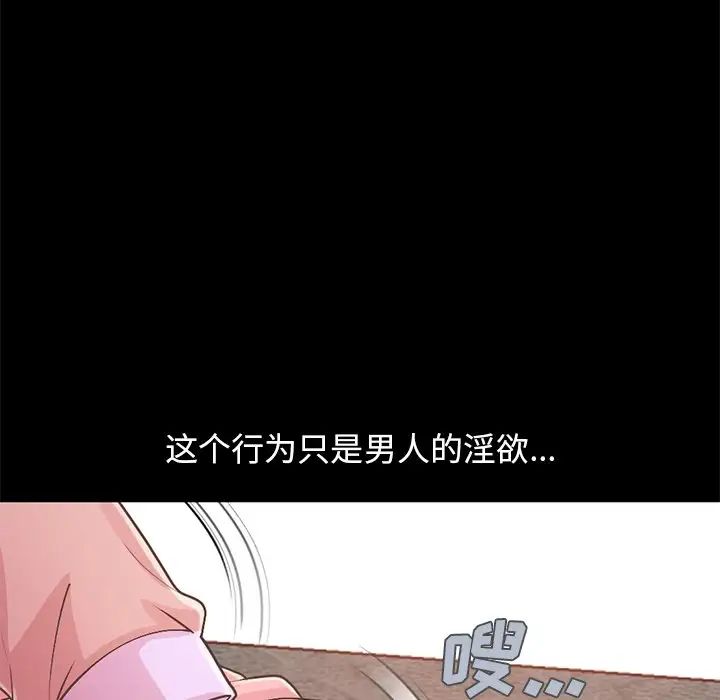 不该有的爱情第16话