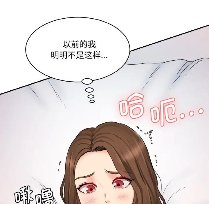 情迷研究室第11話