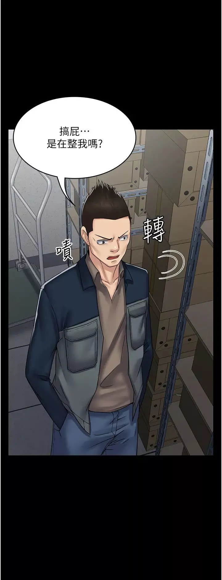 PUA完全攻略第39話-完美攻陷地方人妻