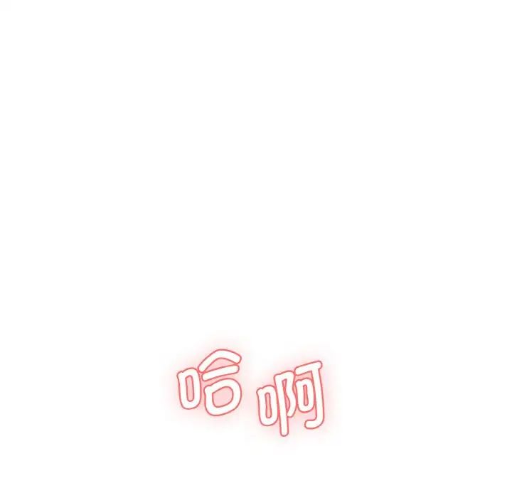 情迷研究室第11话