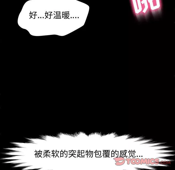 神級模特第33話
