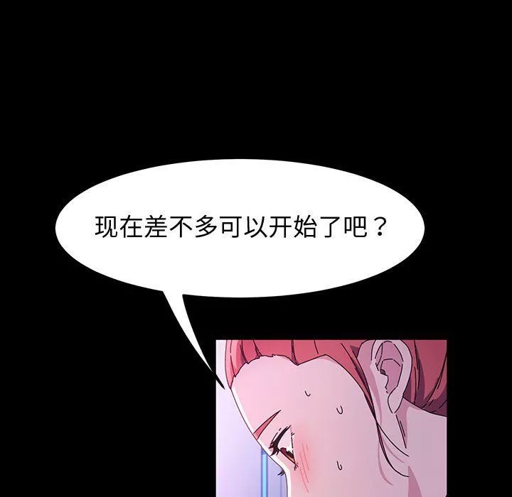 神級模特第33話