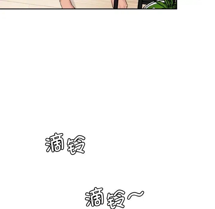 情迷研究室第11话