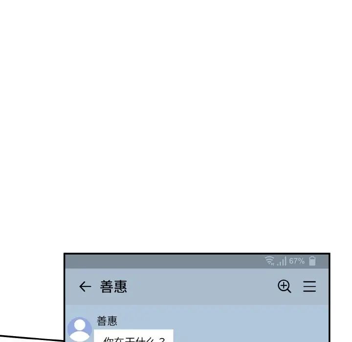 情迷研究室第11話