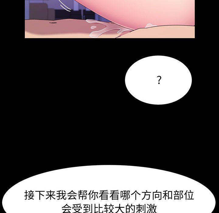 神级模特第33话