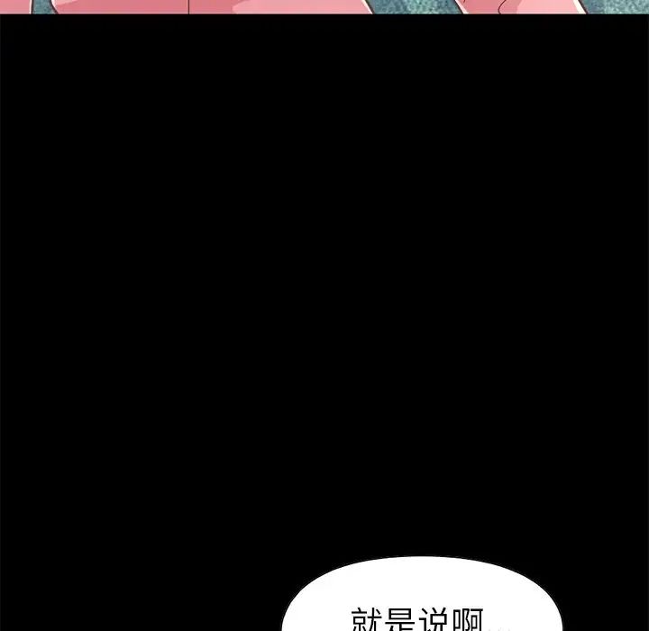不该有的爱情第16话