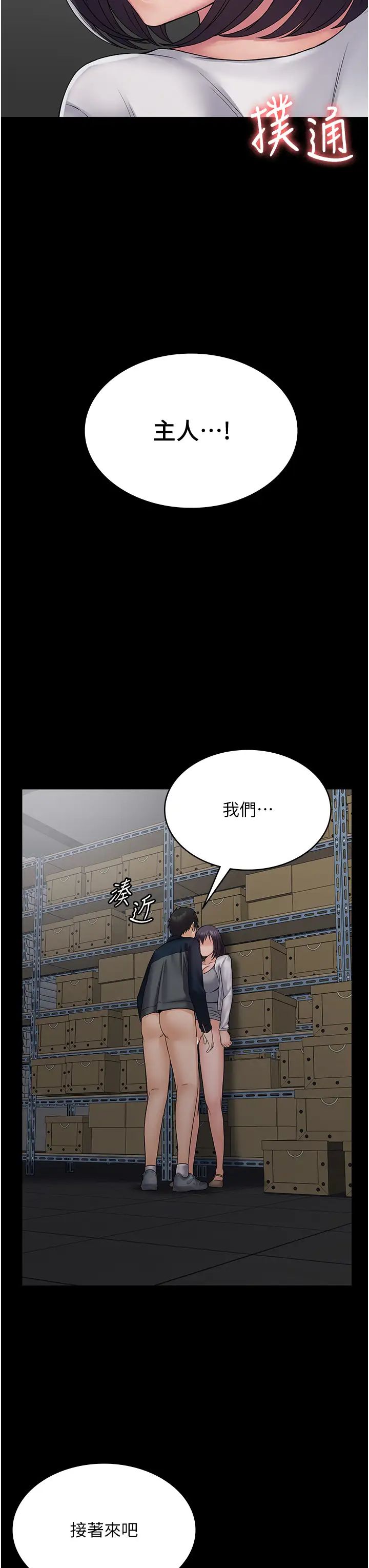 PUA完全攻略第39话-完美攻陷地方人妻