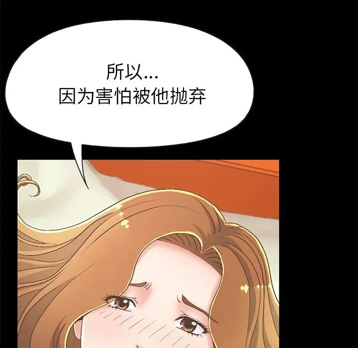 不该有的爱情第16话