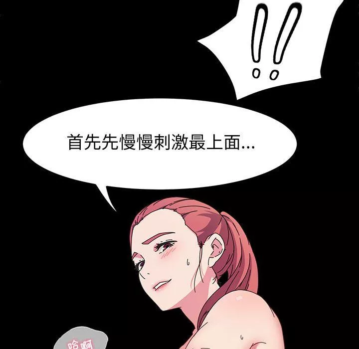 神級模特第33話