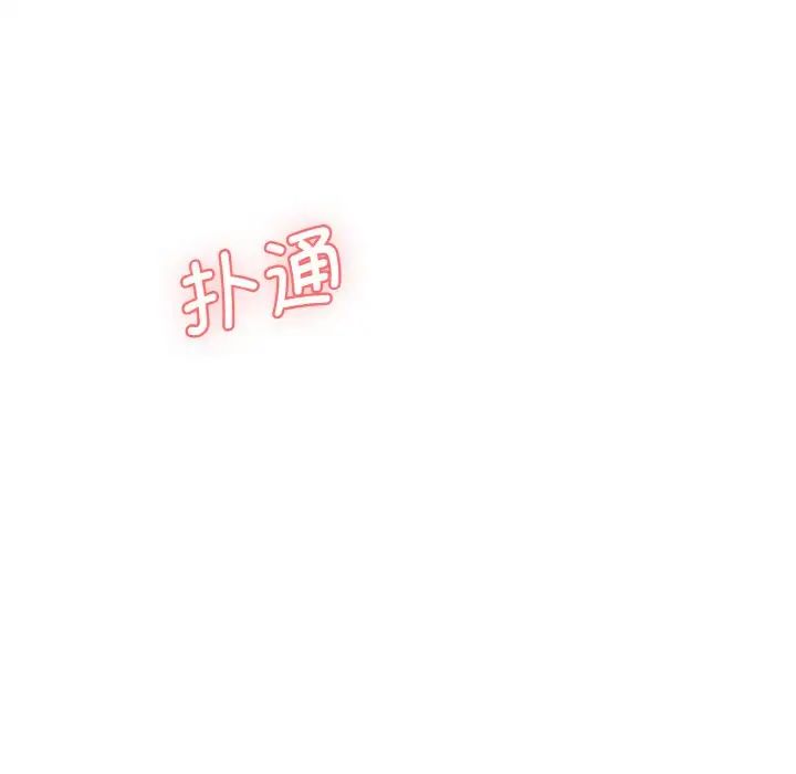 情迷研究室第11话
