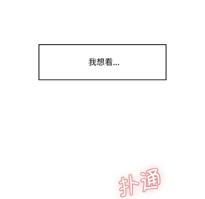 情迷研究室第11话