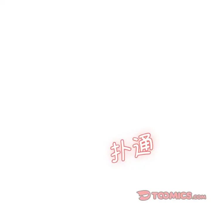 情迷研究室第11話
