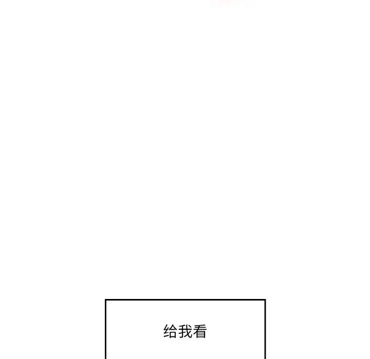 情迷研究室第11話