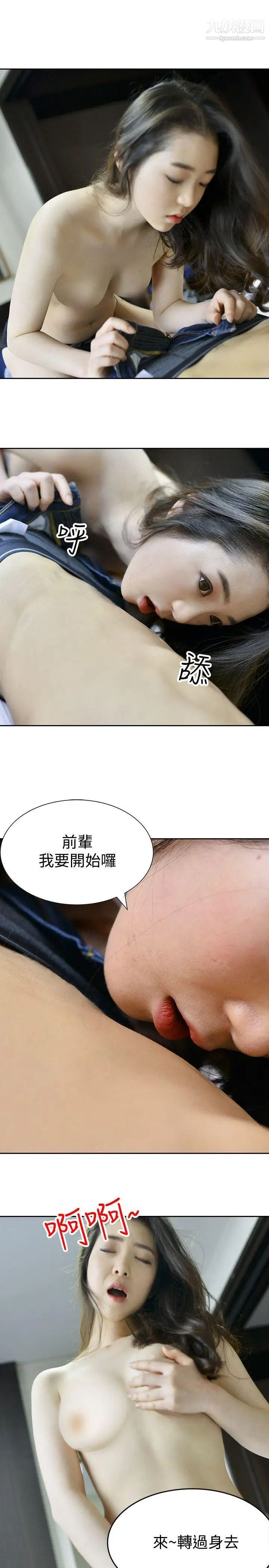 家有色鬼[真人漫畫]最終話-達陣