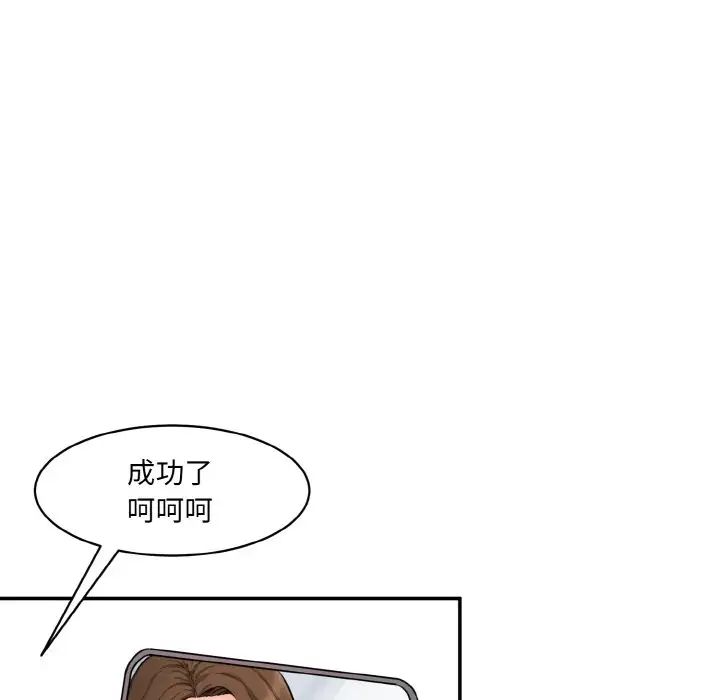 情迷研究室第11话