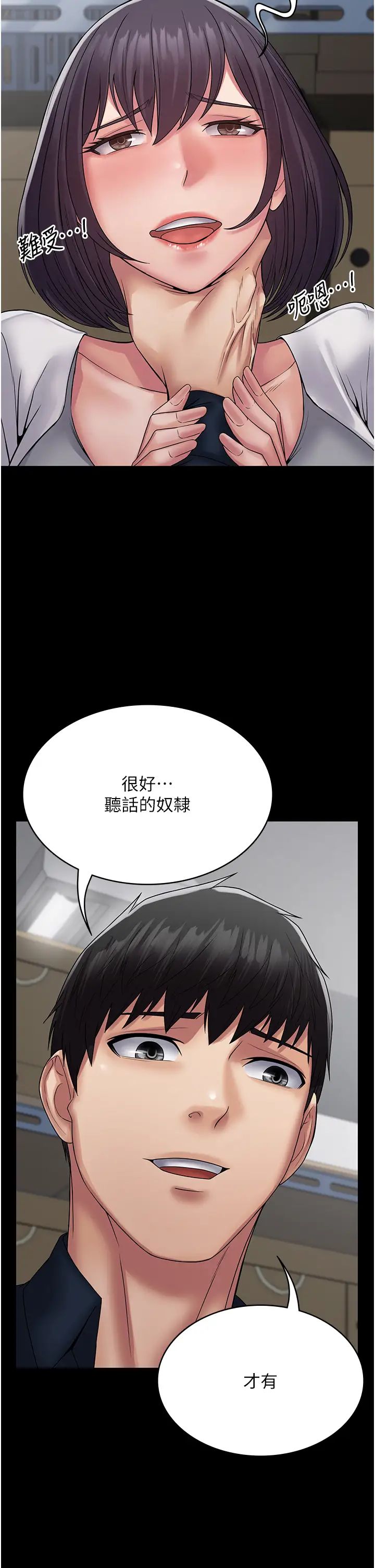 PUA完全攻略第39話-完美攻陷地方人妻