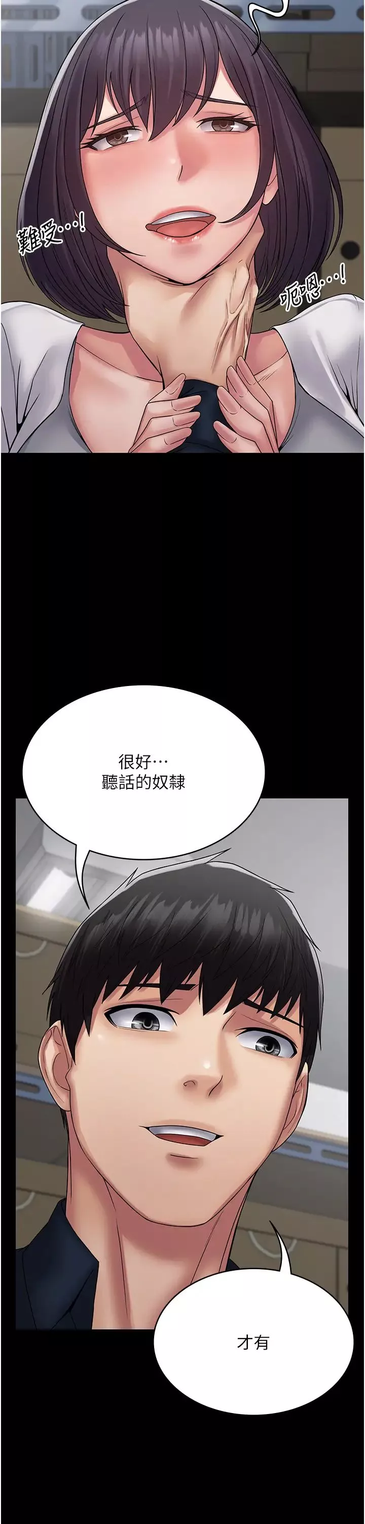 PUA完全攻略第39話-完美攻陷地方人妻
