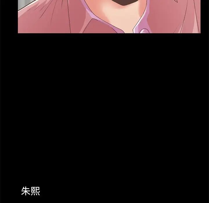 不该有的爱情第16话