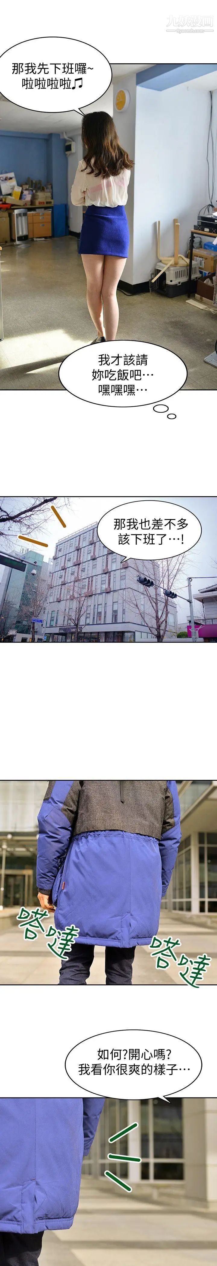 家有色鬼[真人漫畫]最終話-達陣