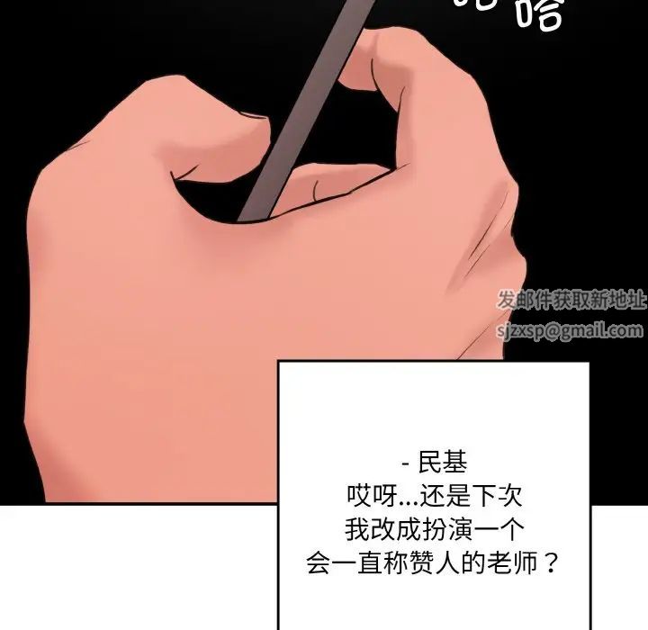 情迷研究室第11話