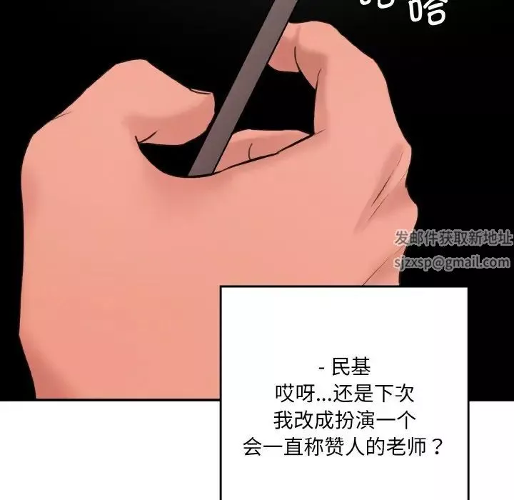 情迷研究室第11話