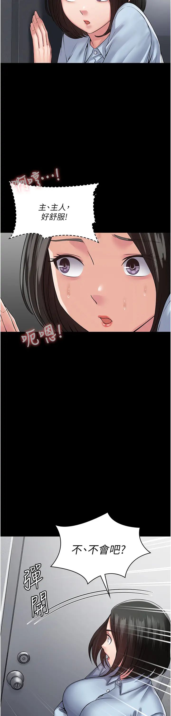 PUA完全攻略第39话-完美攻陷地方人妻