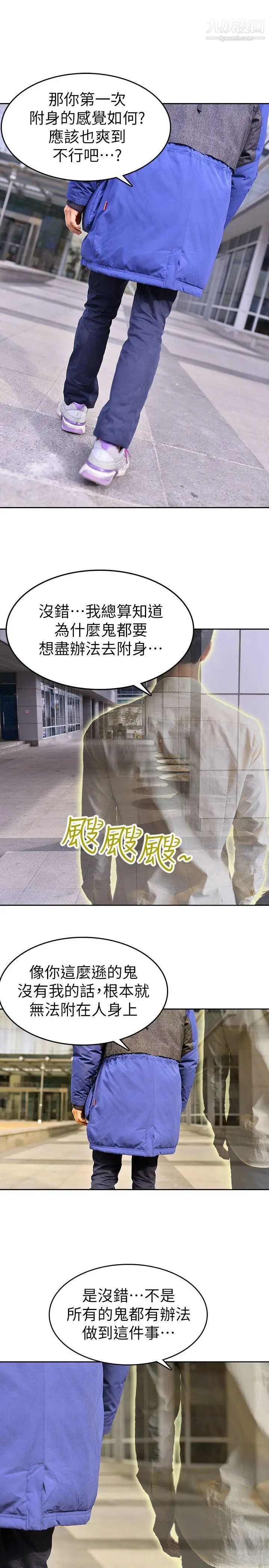 家有色鬼[真人漫画]最终话-达阵