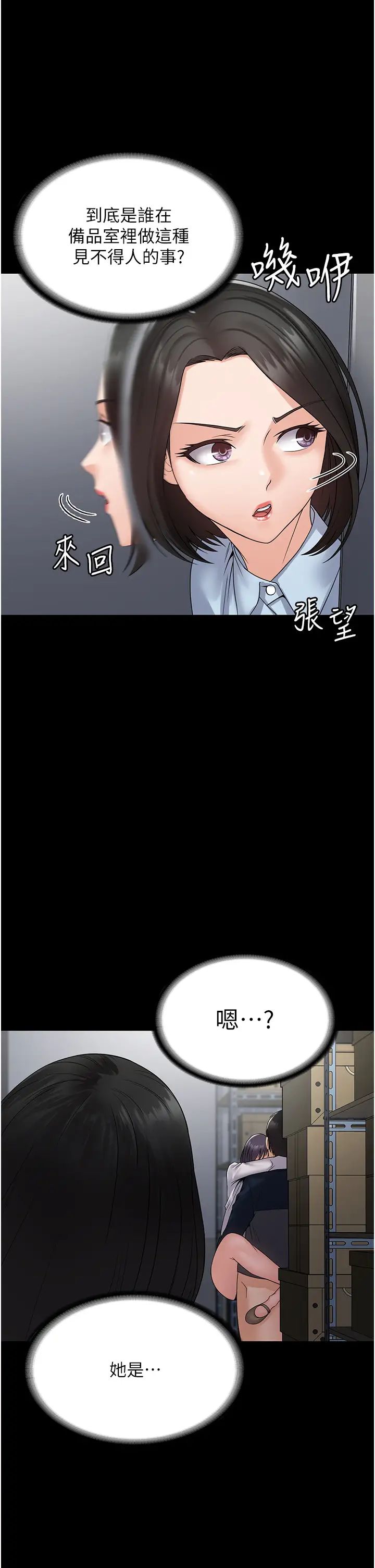 PUA完全攻略第39话-完美攻陷地方人妻