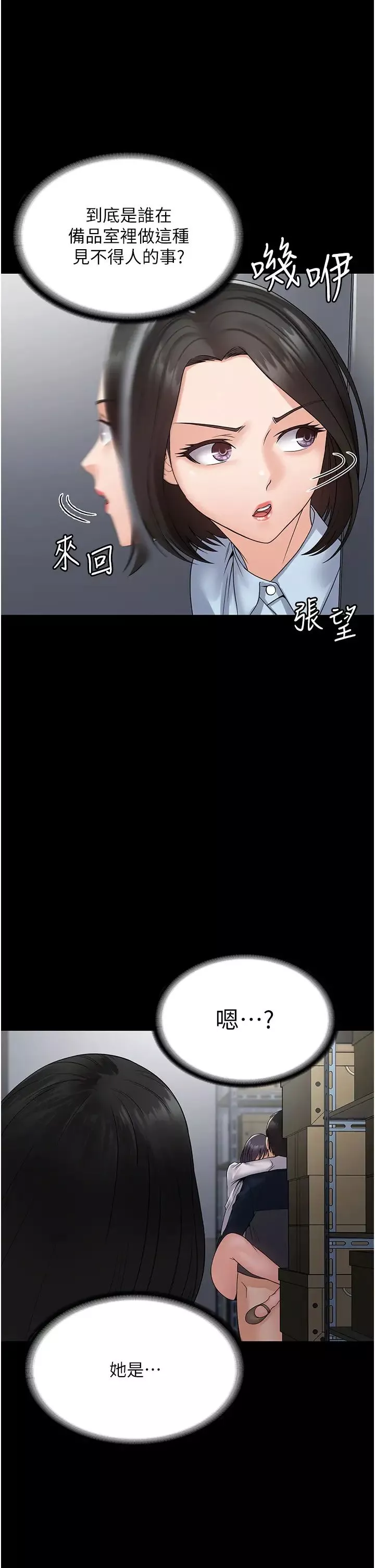 PUA完全攻略第39話-完美攻陷地方人妻