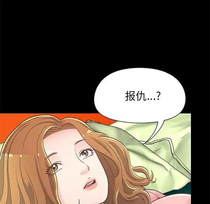 不該有的愛情第16话