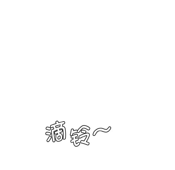 情迷研究室第11話