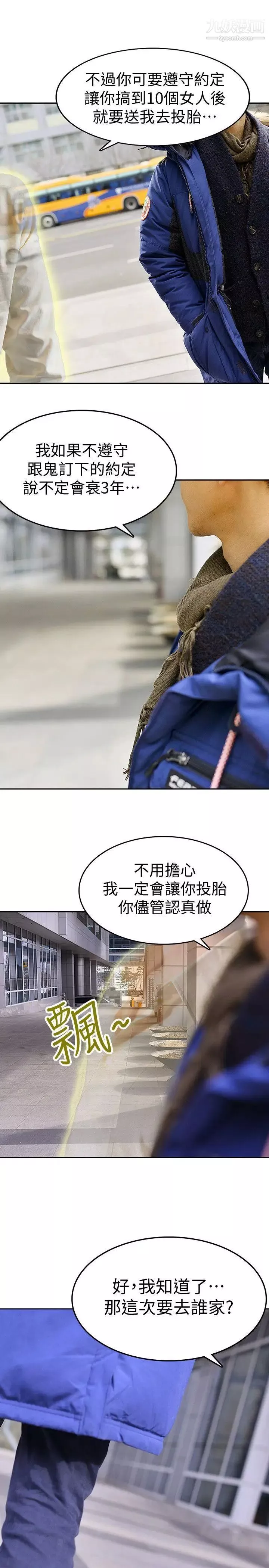 家有色鬼[真人漫畫]最終話-達陣