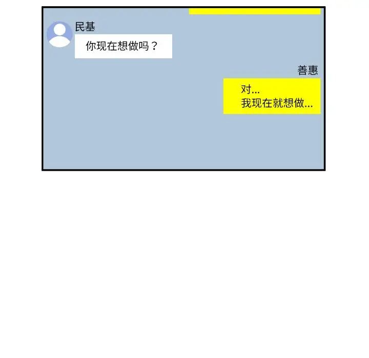 情迷研究室第11話