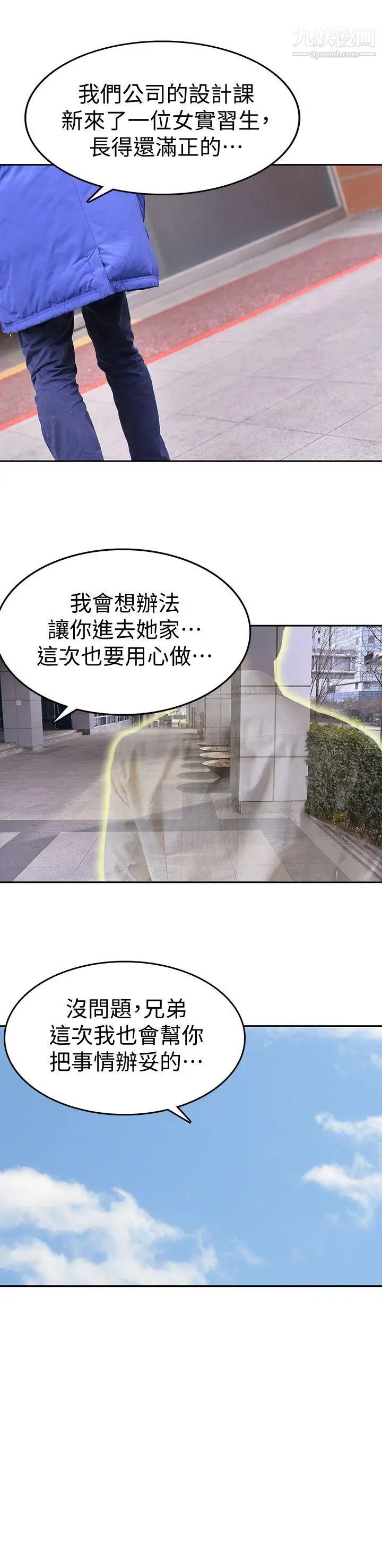 家有色鬼[真人漫畫]最終話-達陣