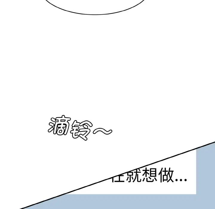 情迷研究室第11话