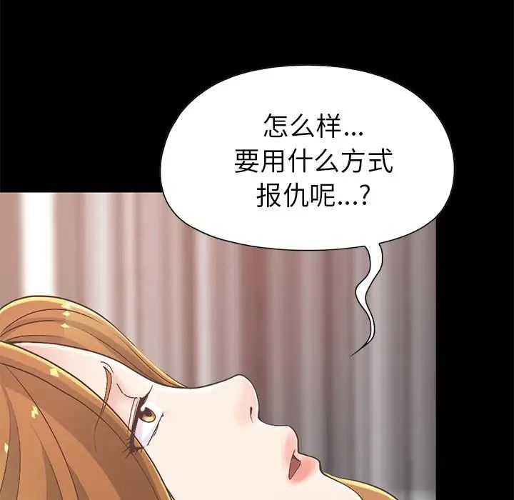 不该有的爱情第16话