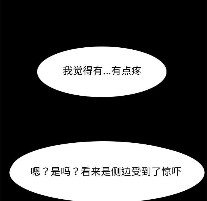 神级模特第33话