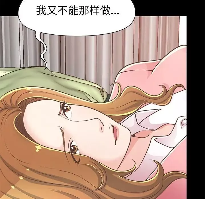 不該有的愛情第16话