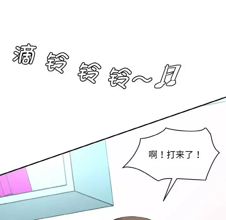情迷研究室第11話