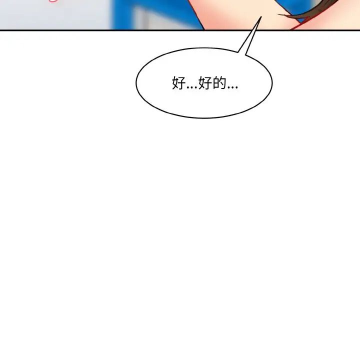情迷研究室第11話
