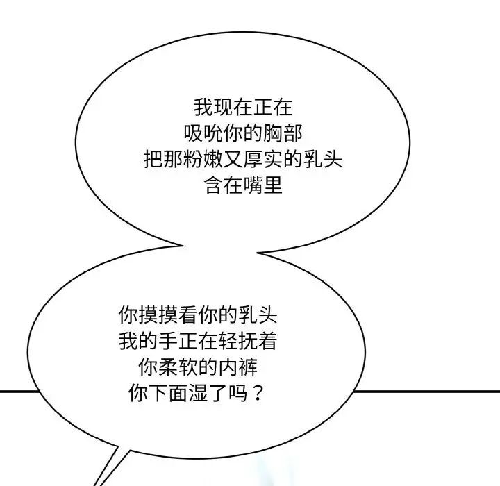 情迷研究室第11話