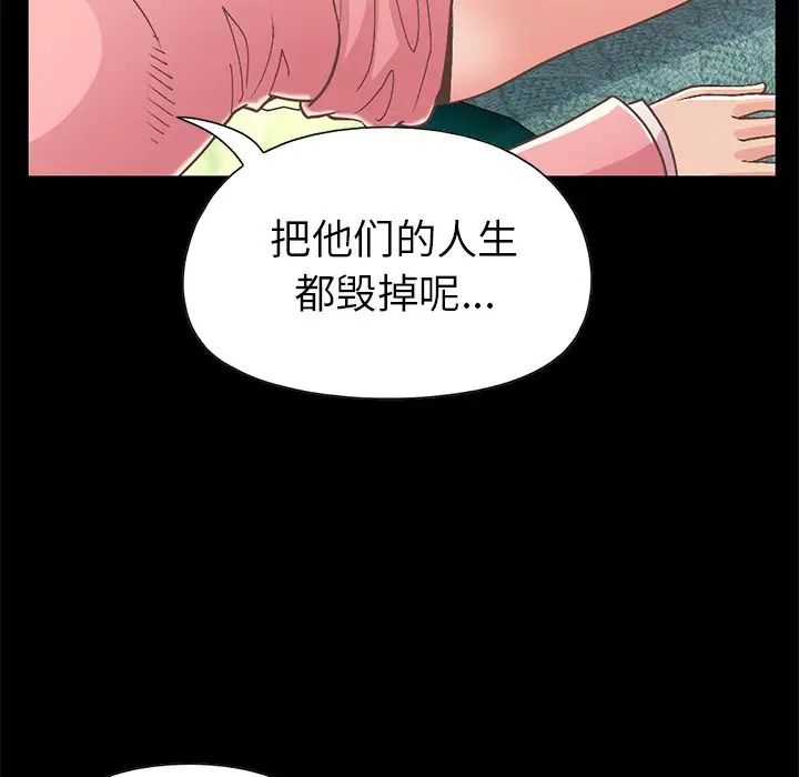 不该有的爱情第16话
