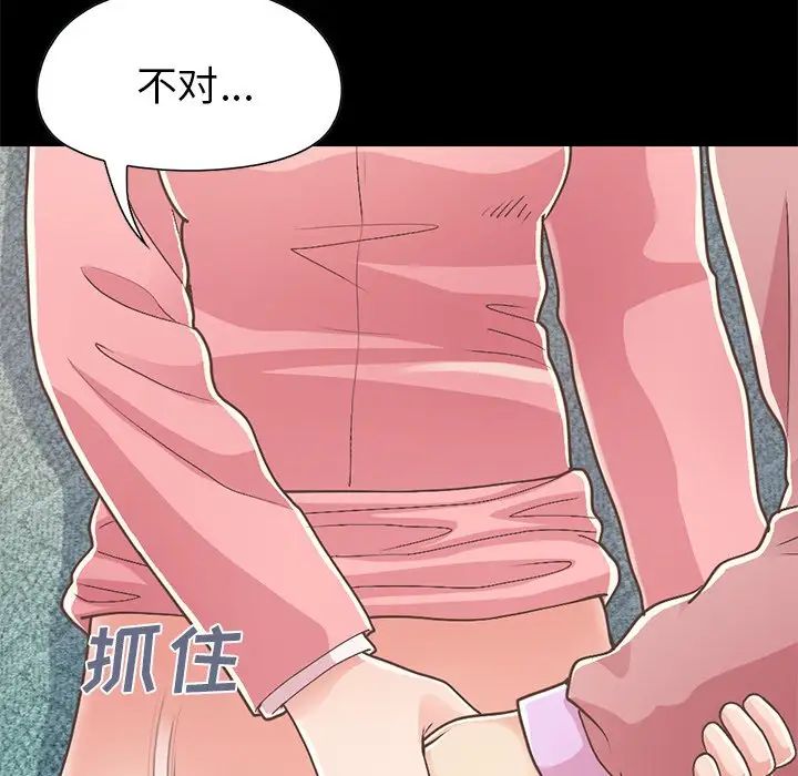不该有的爱情第16话