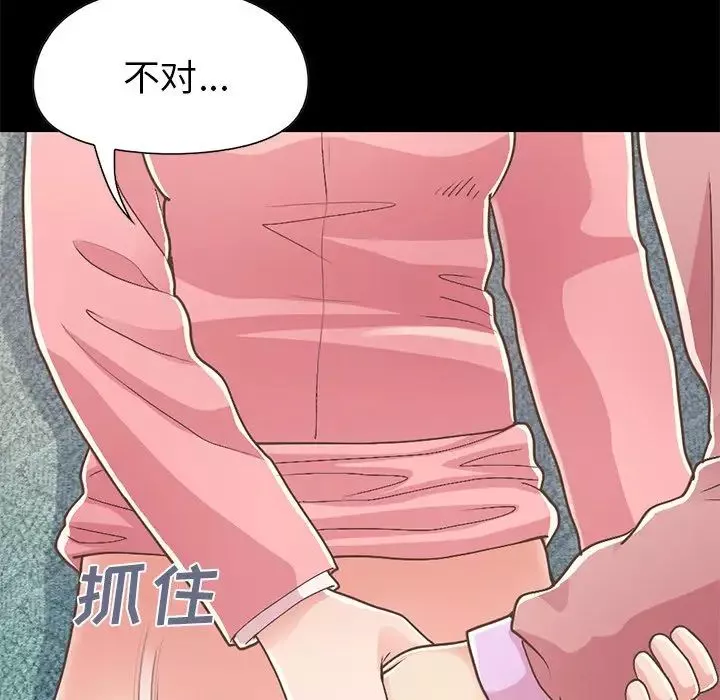 不該有的愛情第16话