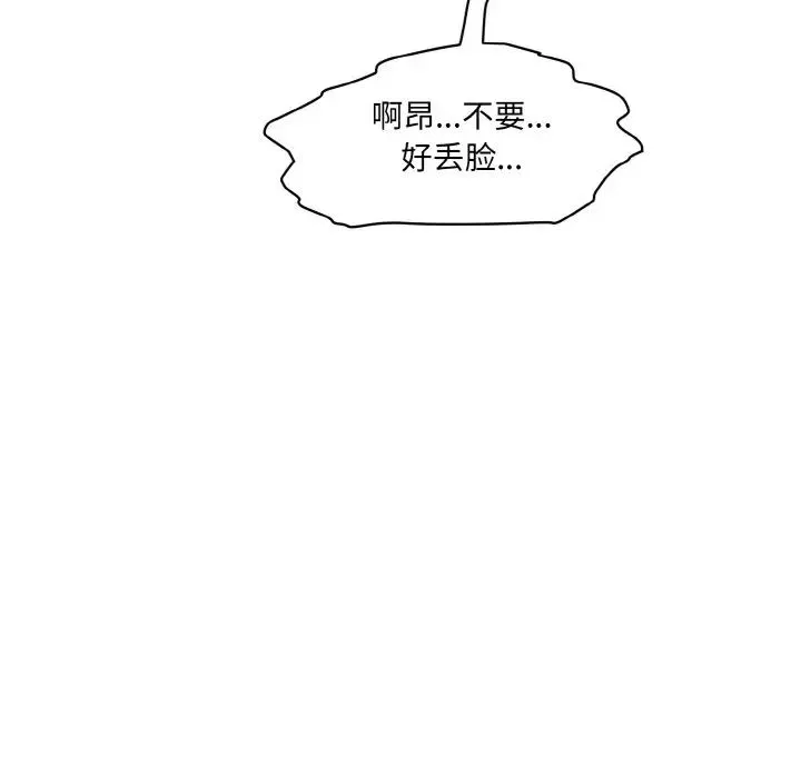 情迷研究室第11話