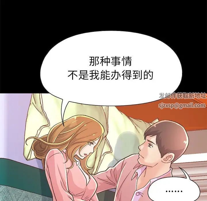 不该有的爱情第16话