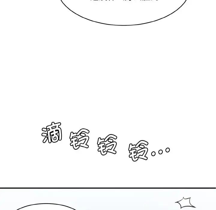 情迷研究室第11話