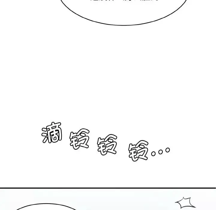 情迷研究室第11話