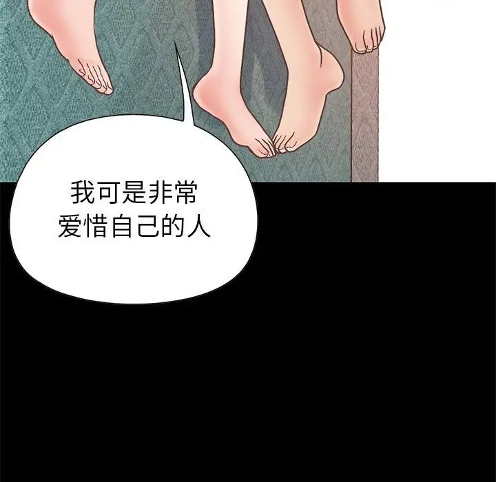 不该有的爱情第16话