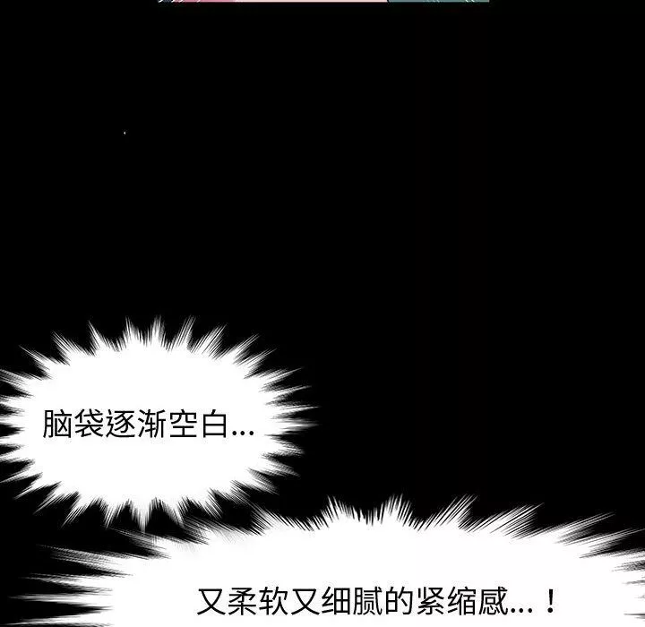 神級模特第33話